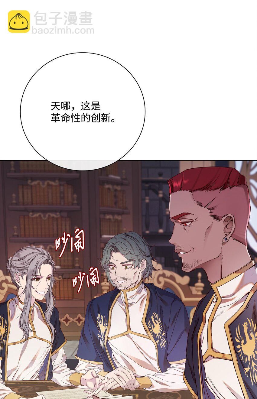 80 大魔法师的忠告(1/2)-第76话