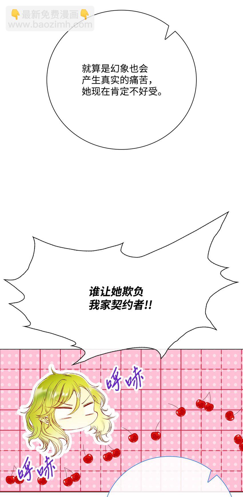 82 公爵的心意(1/3)-第78话
