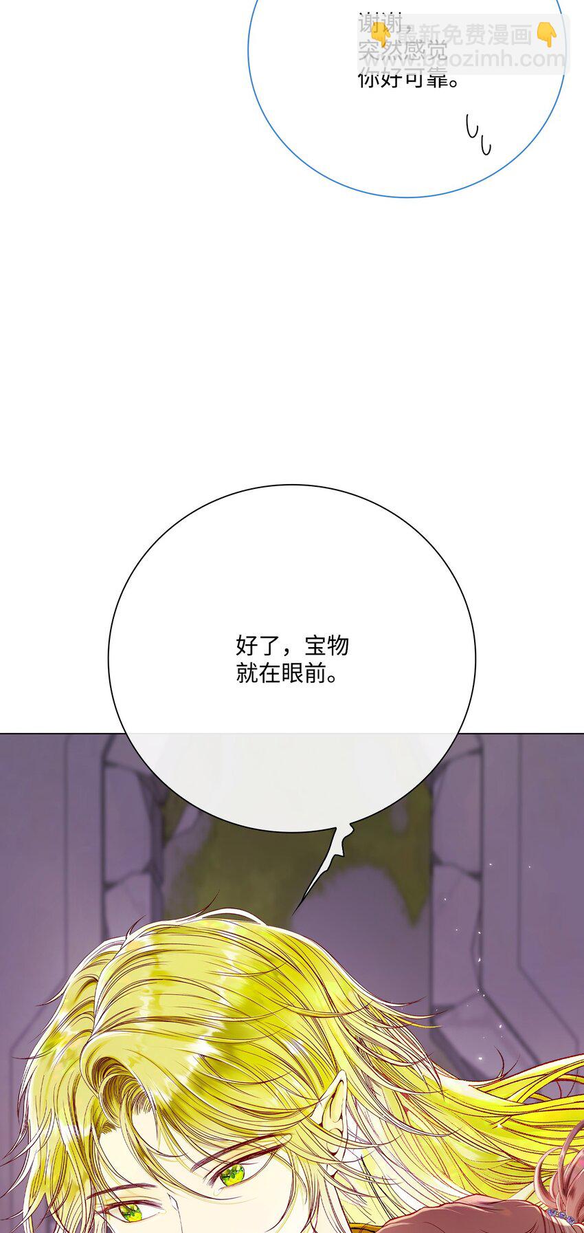 82 公爵的心意(1/3)-第78话