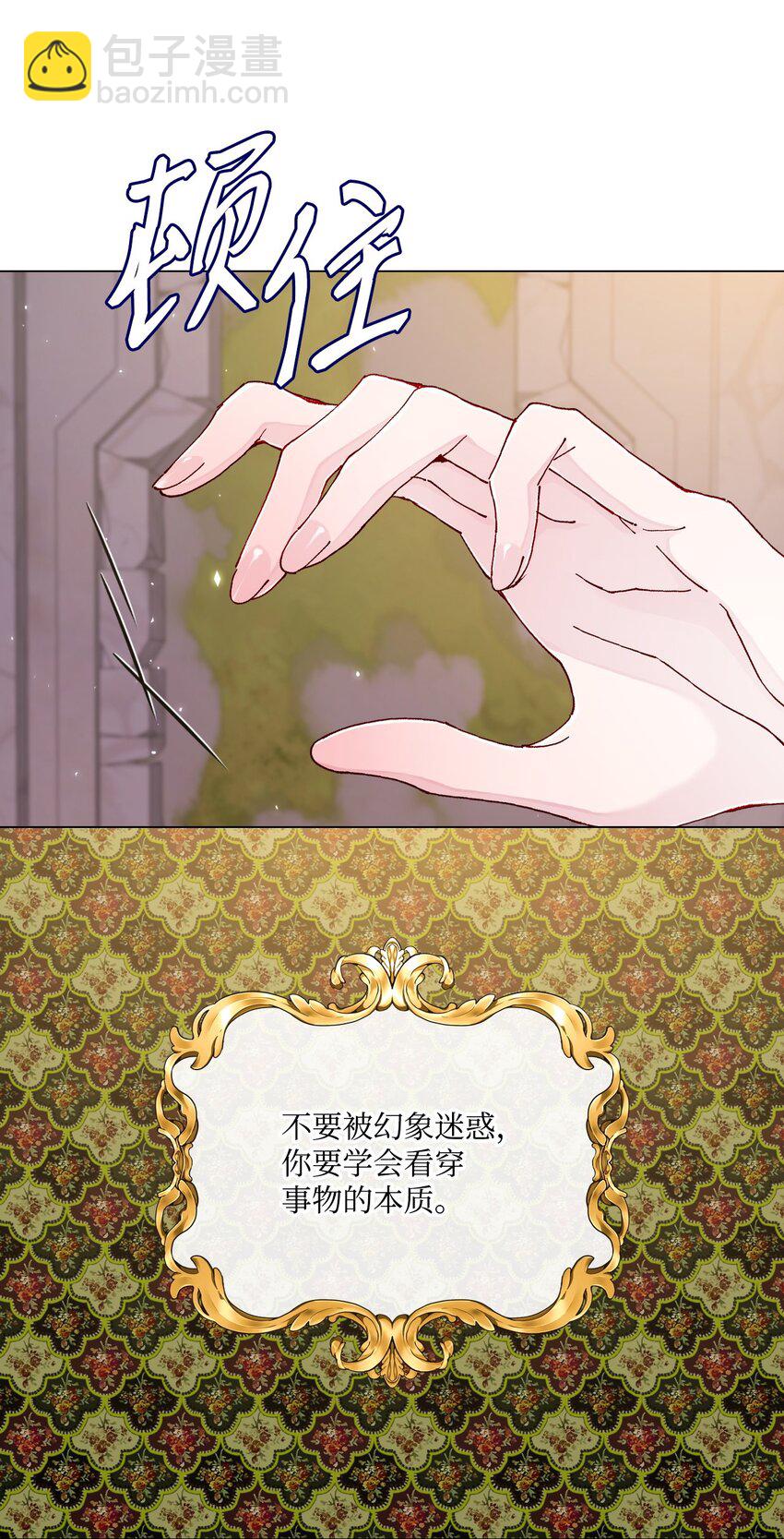 82 公爵的心意(1/3)-第78话