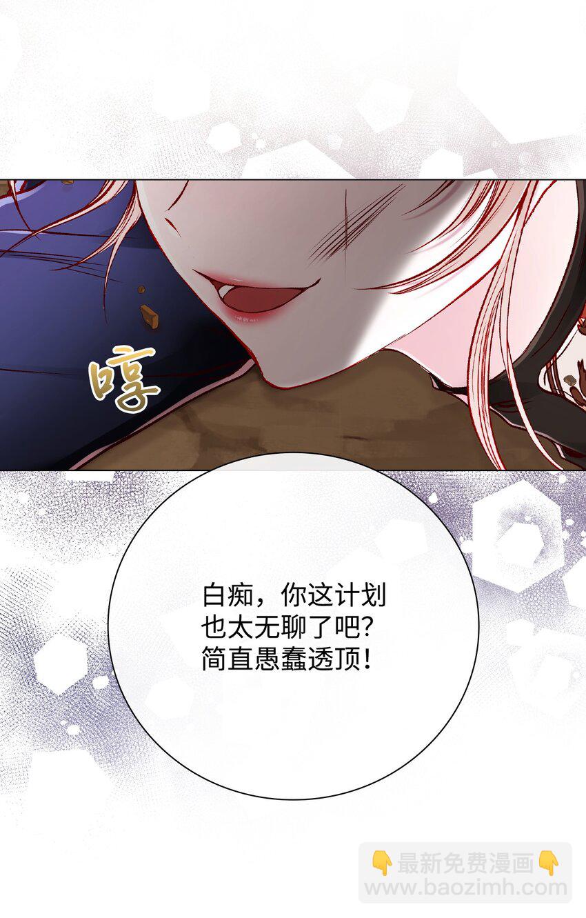 84 嫉妒之火(1/2)-第80话