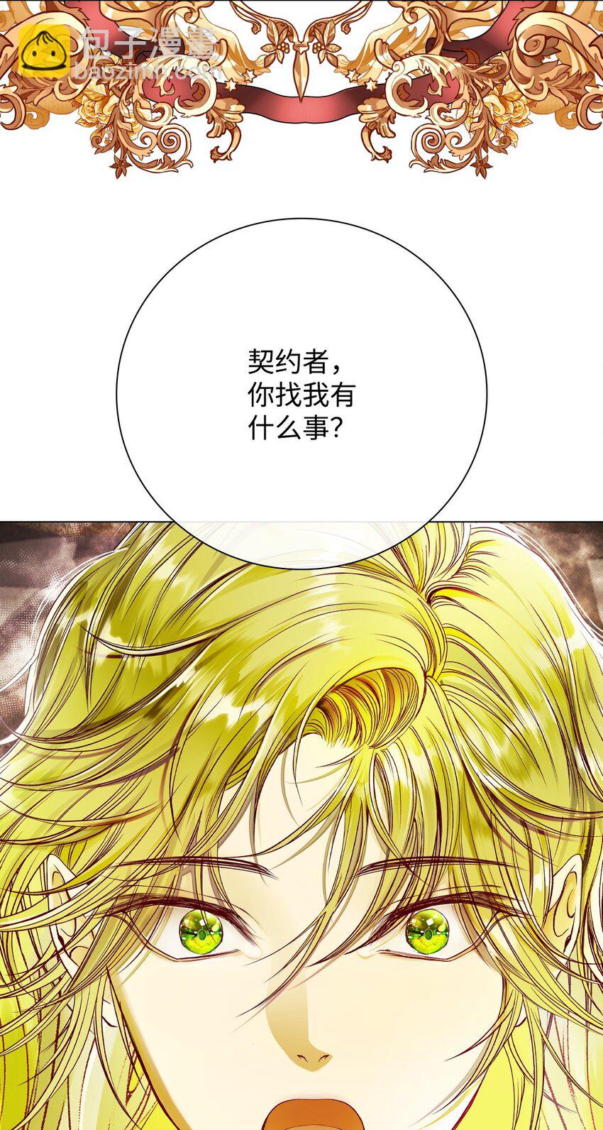 84 嫉妒之火(1/2)-第80话