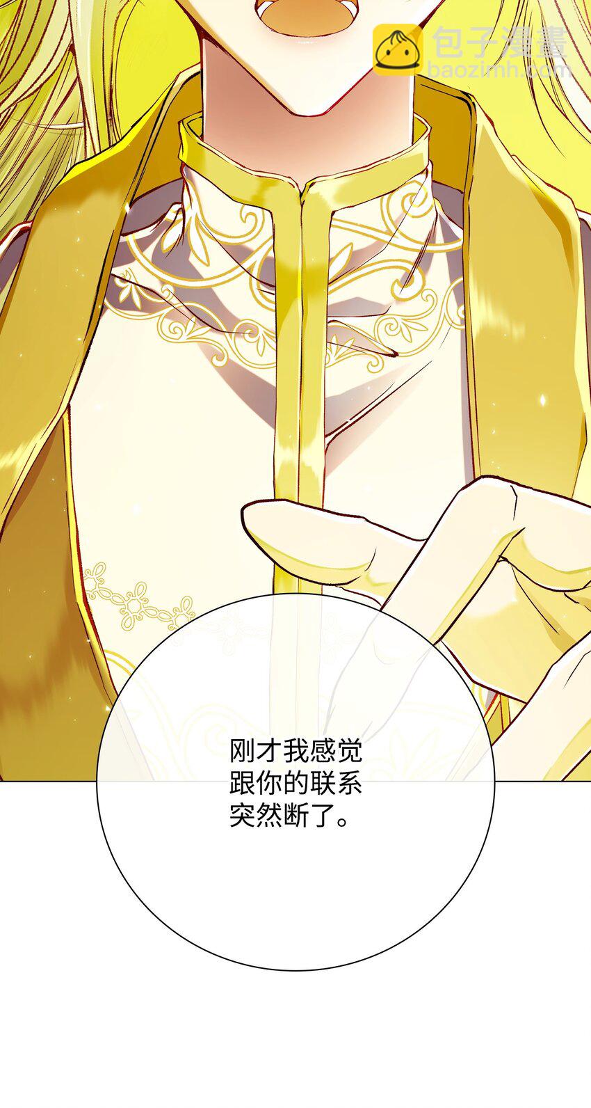 84 嫉妒之火(1/2)-第80话