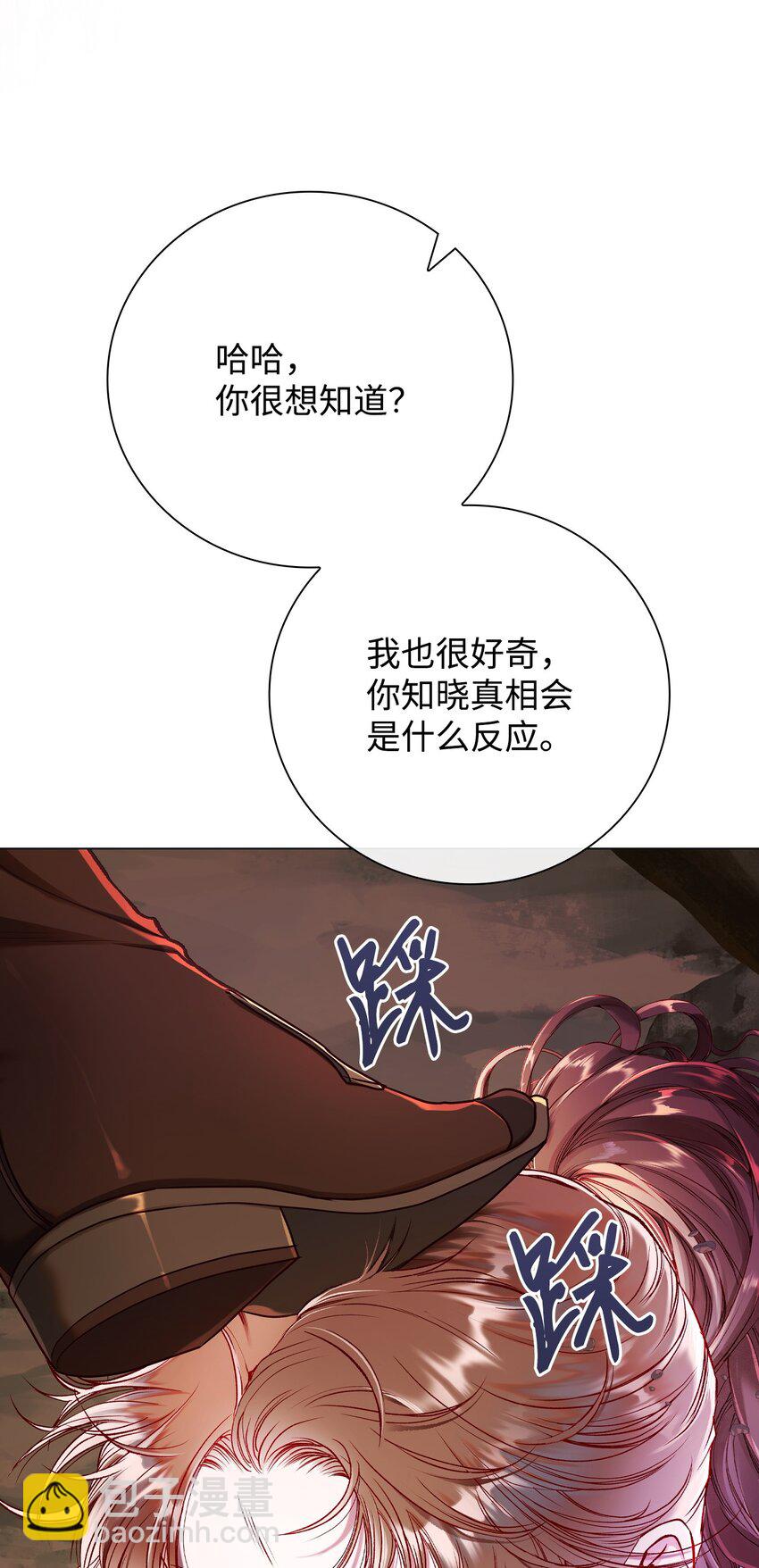 84 嫉妒之火(1/2)-第80话