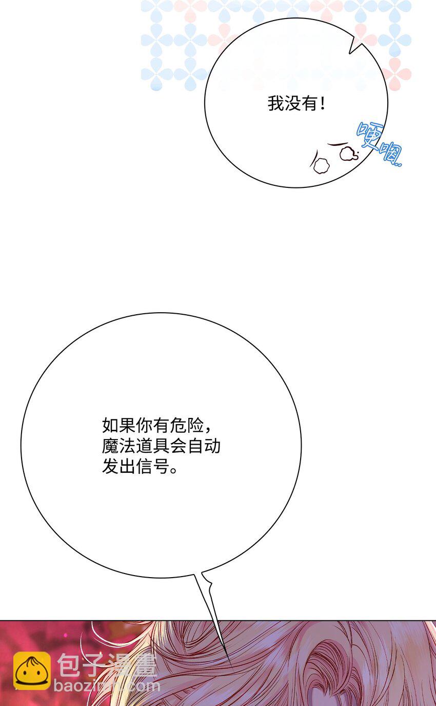 86 魔法之旅(1/2)-第82话