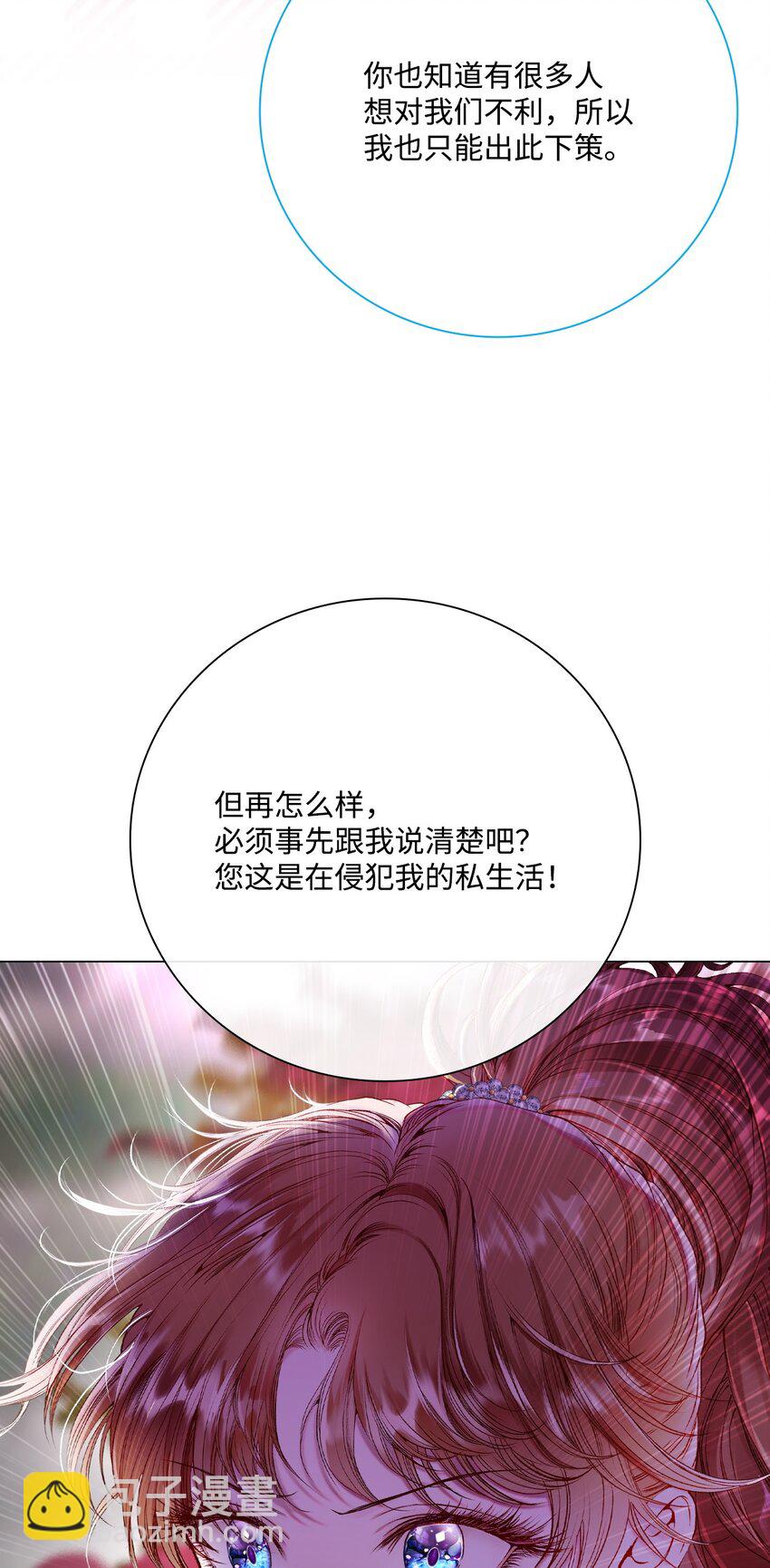 86 魔法之旅(1/2)-第82话