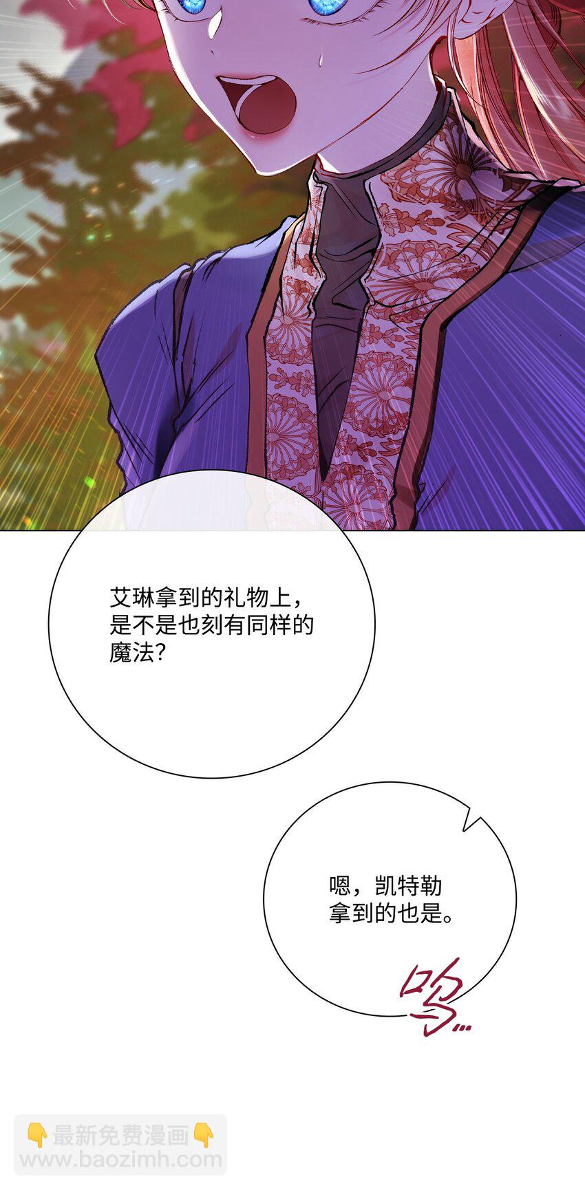 86 魔法之旅(1/2)-第82话