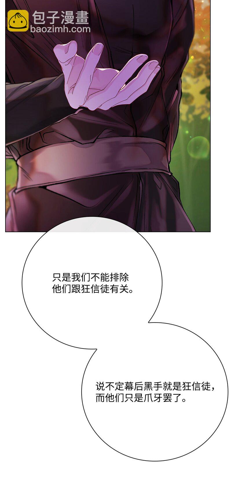 86 魔法之旅(1/2)-第82话
