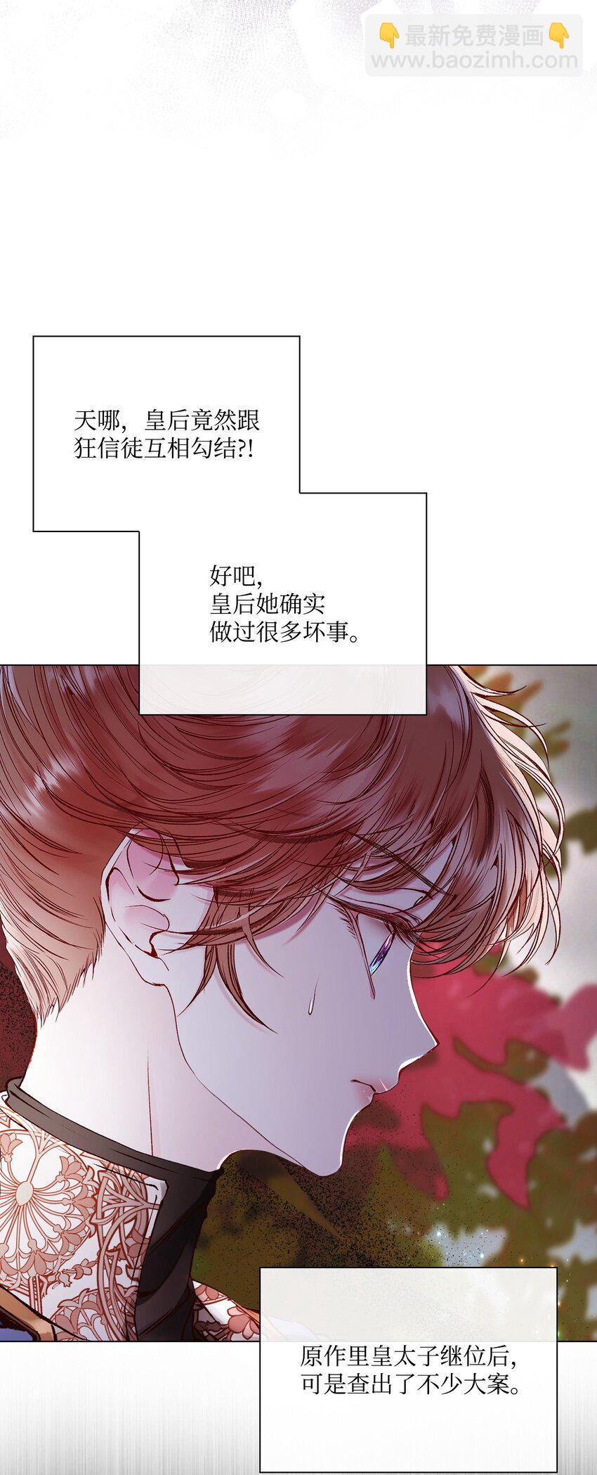 86 魔法之旅(1/2)-第82话