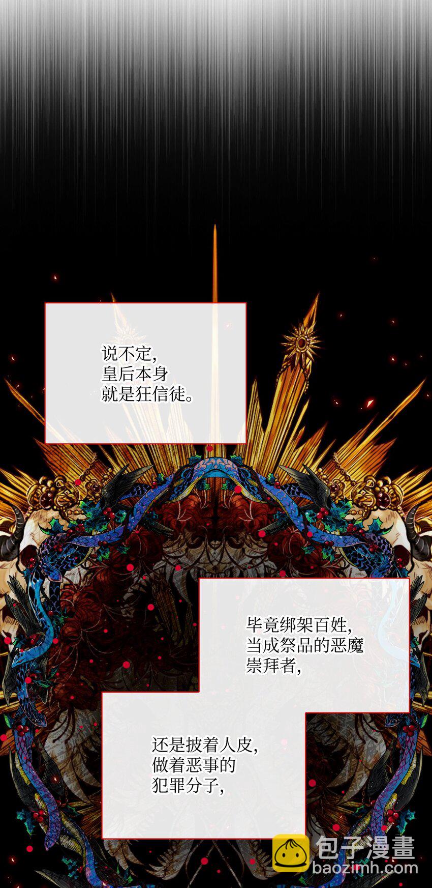 86 魔法之旅(1/2)-第82话