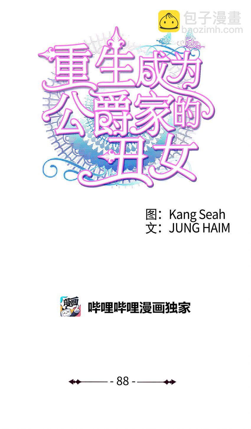 88 烦人的苍蝇(1/2)-第84话