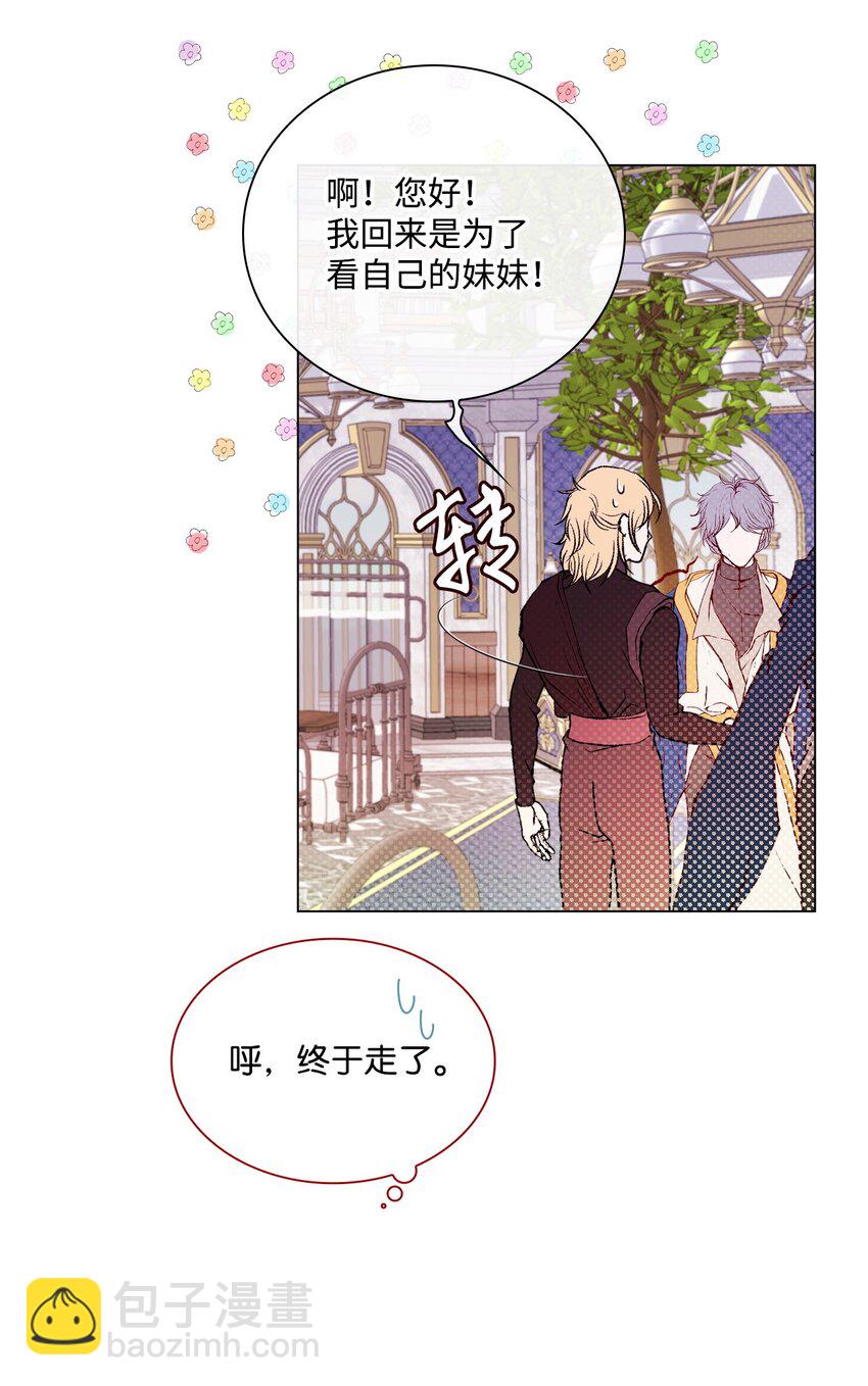 88 烦人的苍蝇(1/2)-第84话
