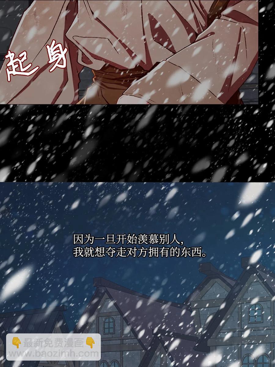 09 带回府邸(1/2)-第6话