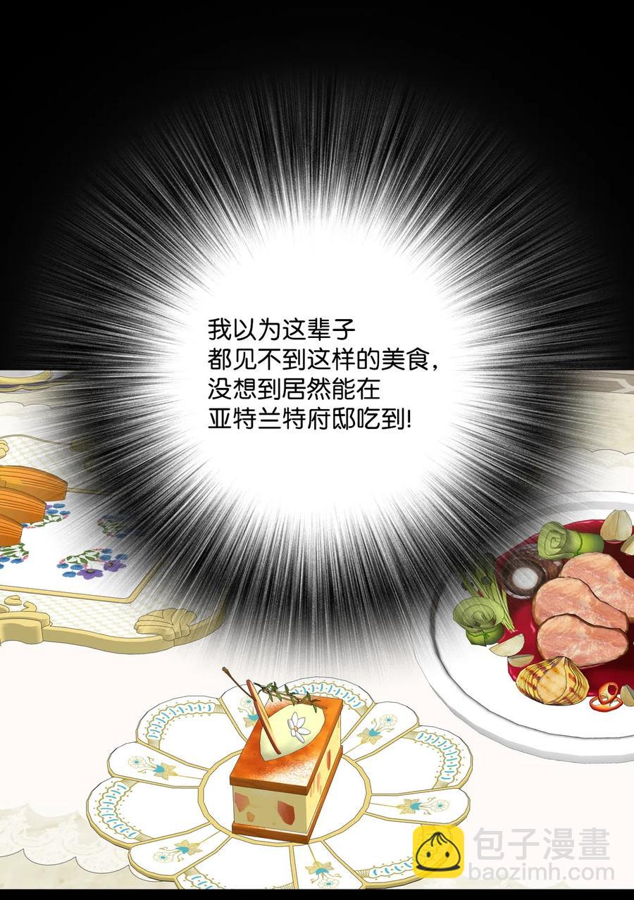 09 带回府邸(1/2)-第6话