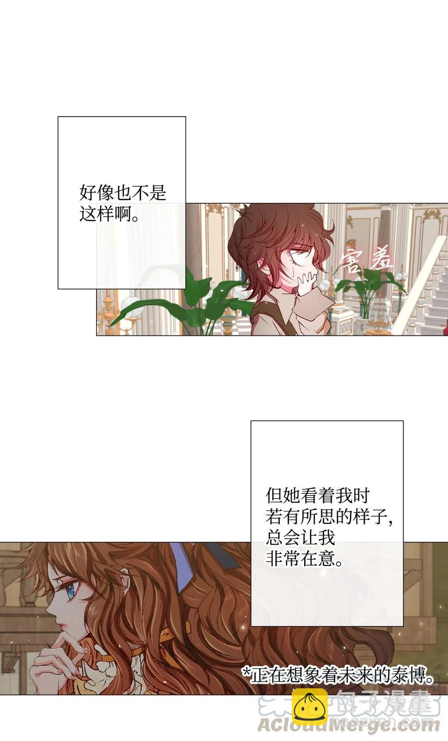 09 带回府邸(1/2)-第6话
