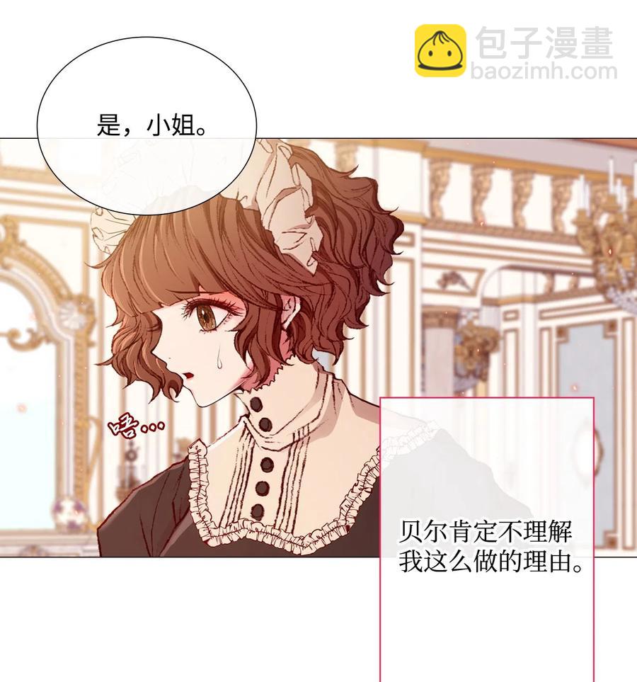 09 带回府邸(1/2)-第6话