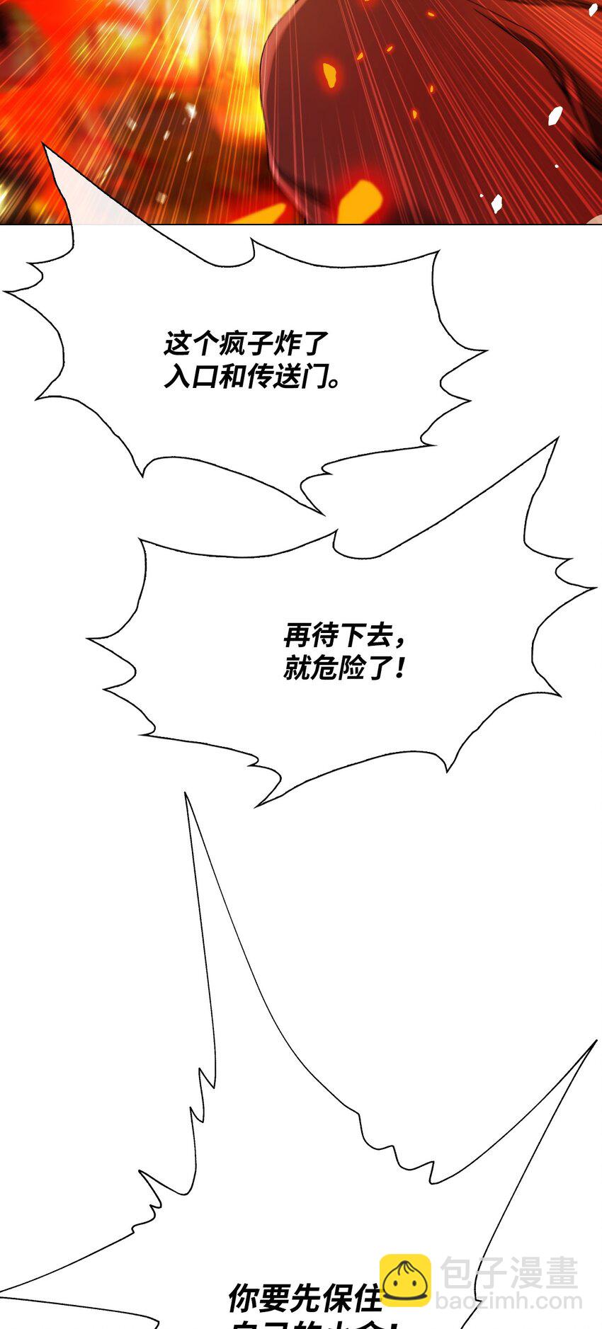 92 解决事态(1/3)-第88话