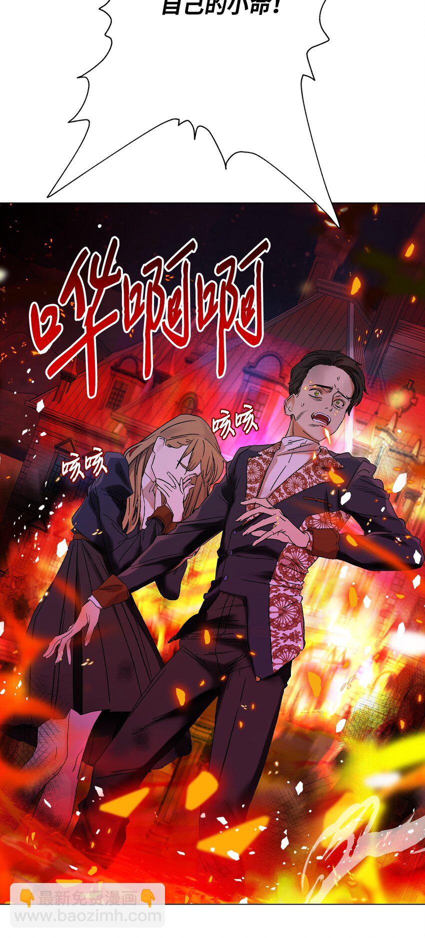 92 解决事态(1/3)-第88话