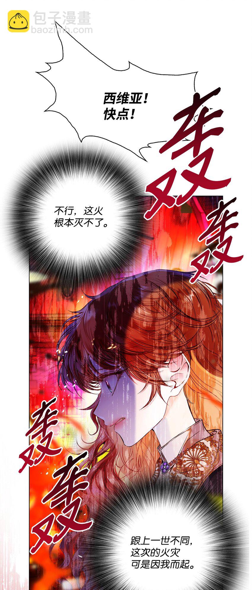 92 解决事态(1/3)-第88话