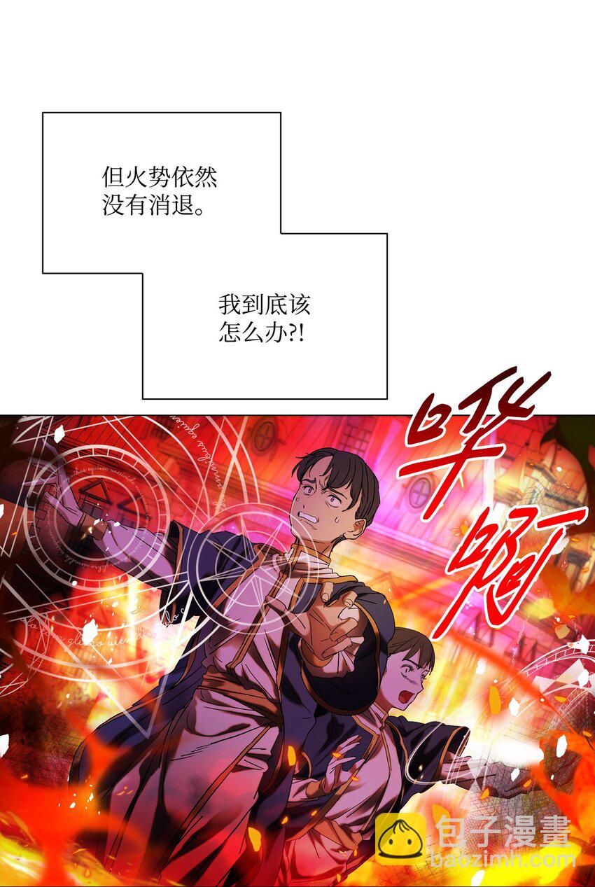 92 解决事态(1/3)-第88话