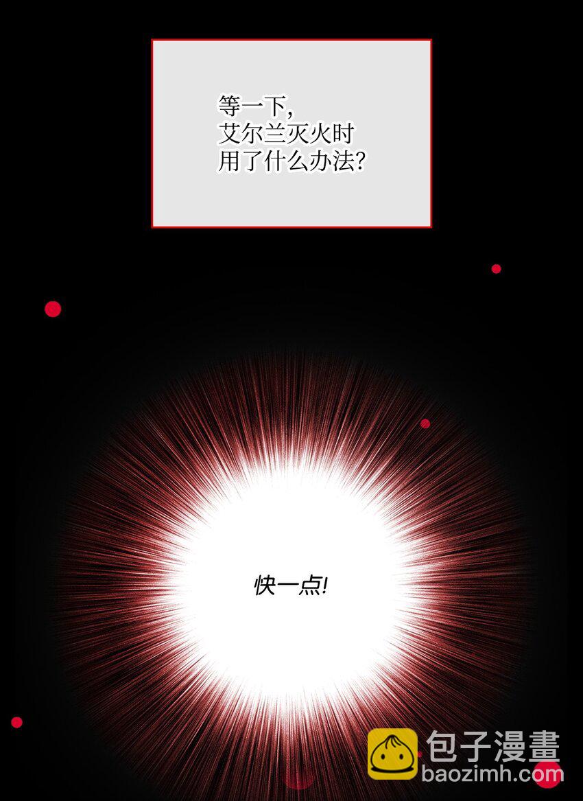 92 解决事态(1/3)-第88话