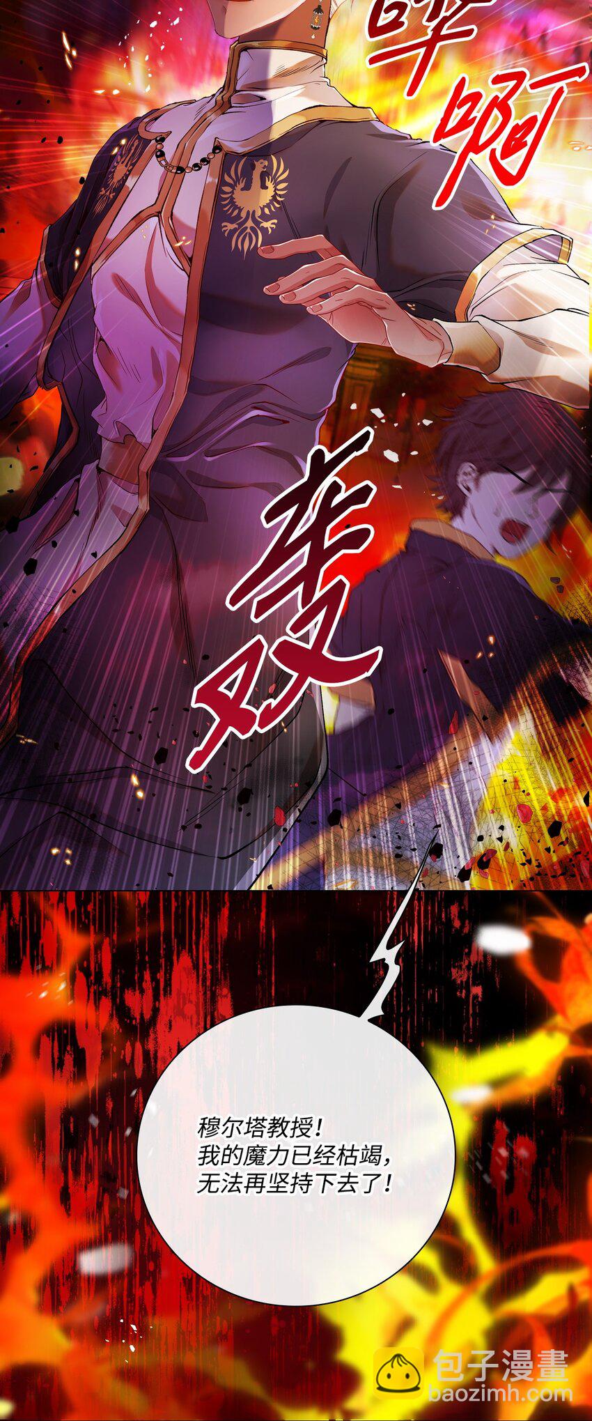 92 解决事态(1/3)-第88话