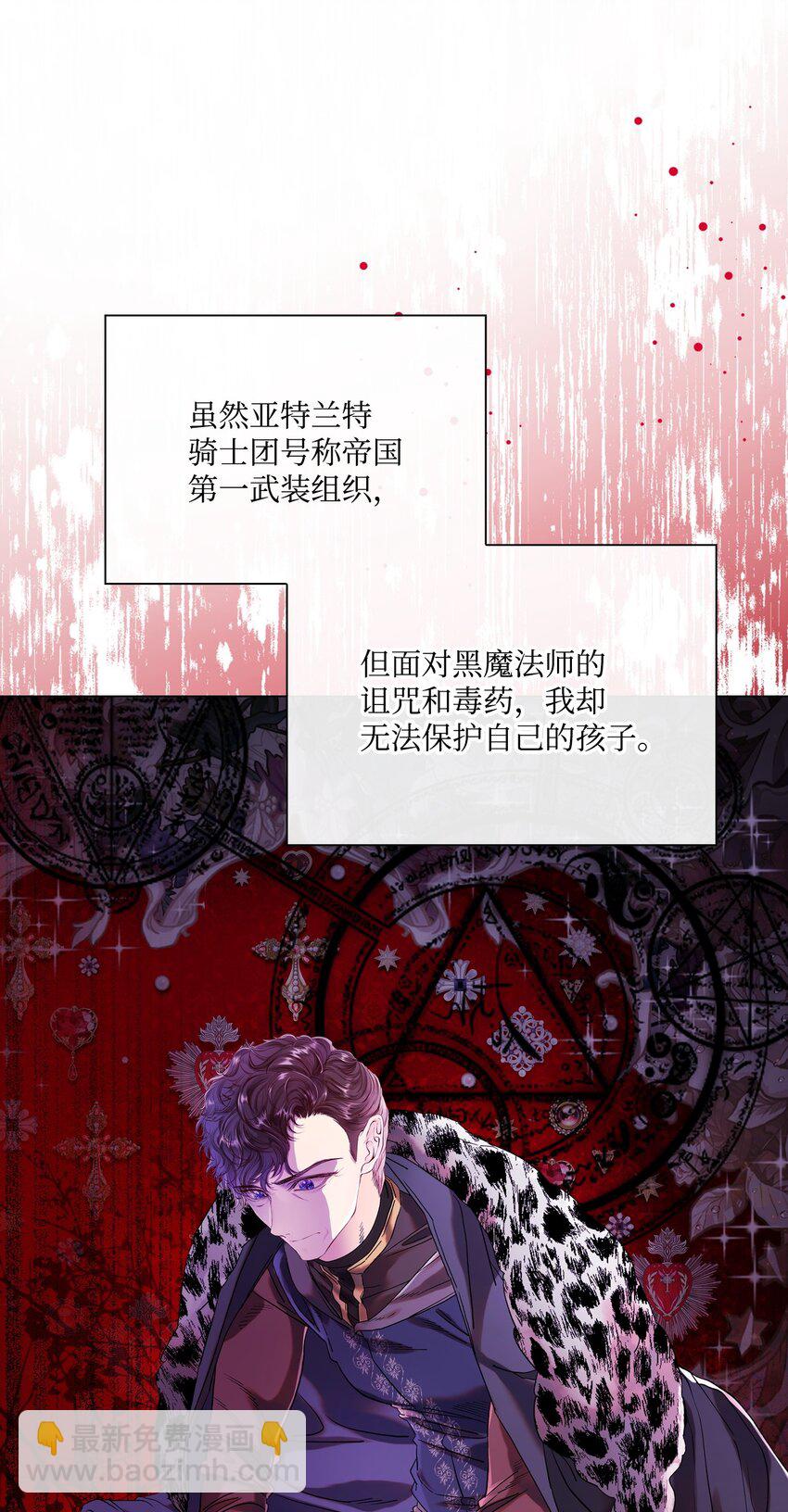 94 阿巴特领地(1/2)-第90话
