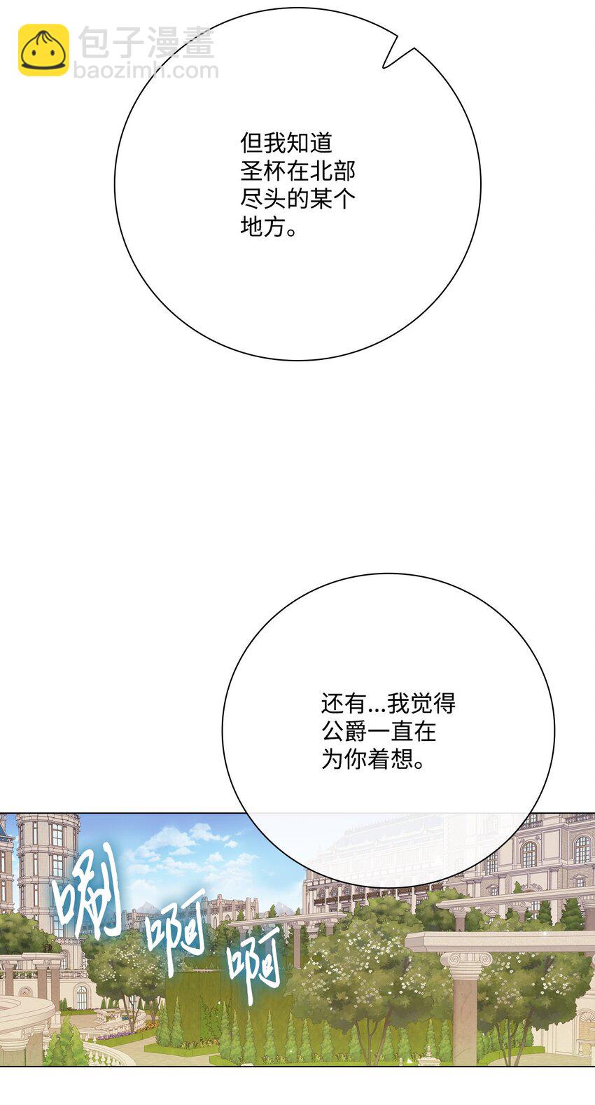 94 阿巴特领地(1/2)-第90话