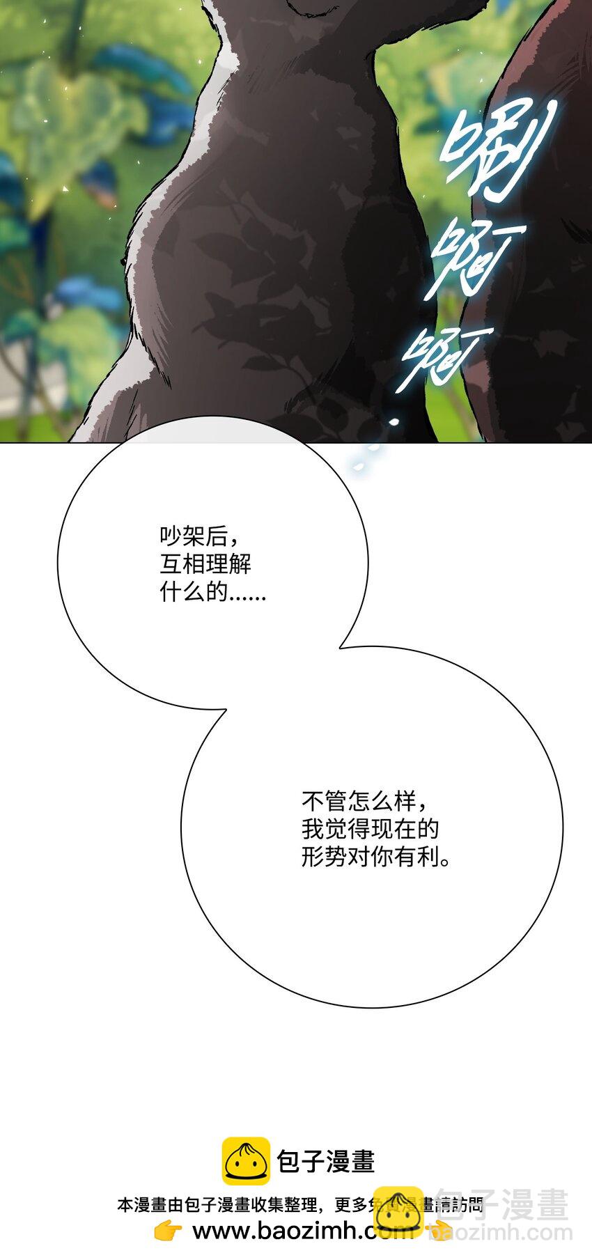 94 阿巴特领地(1/2)-第90话