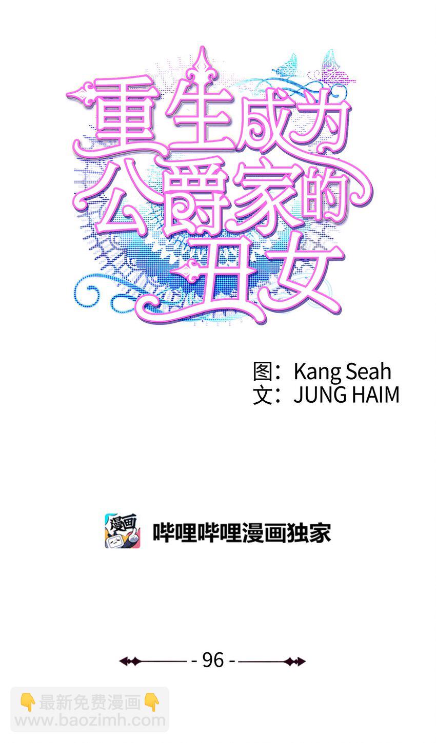 96 建国神话(1/3)-第92话