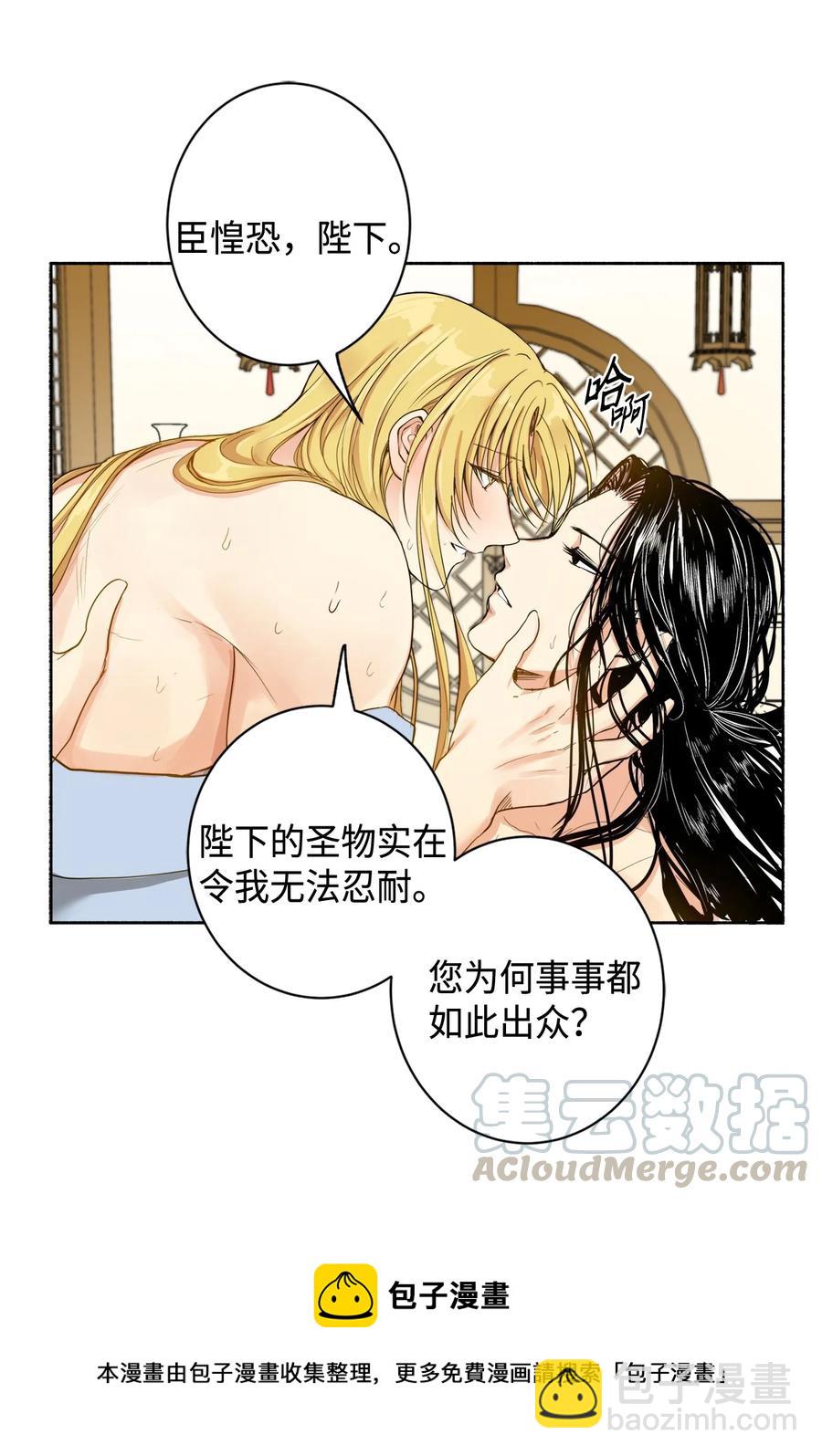 01 不过是我的垫脚石(1/2)-第2话