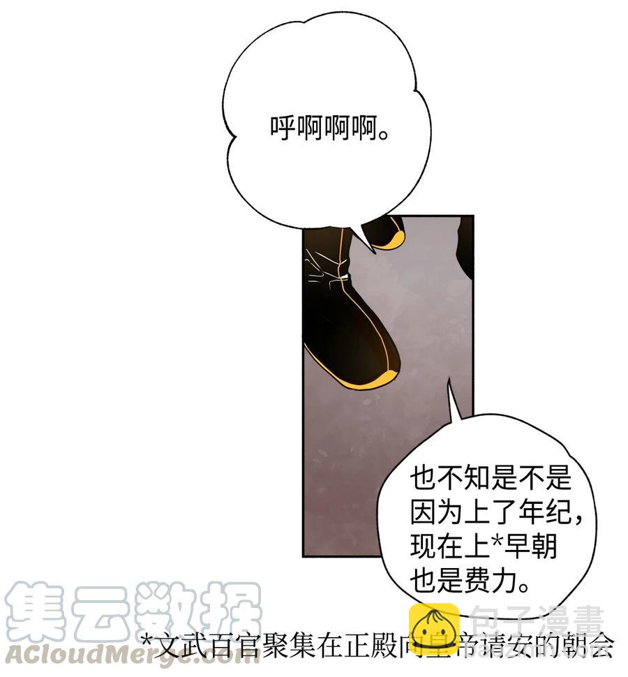 01 不过是我的垫脚石(1/2)-第2话