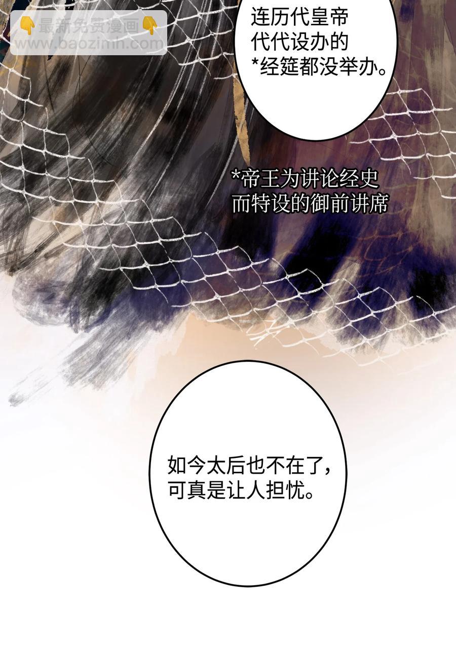 01 不过是我的垫脚石(1/2)-第2话
