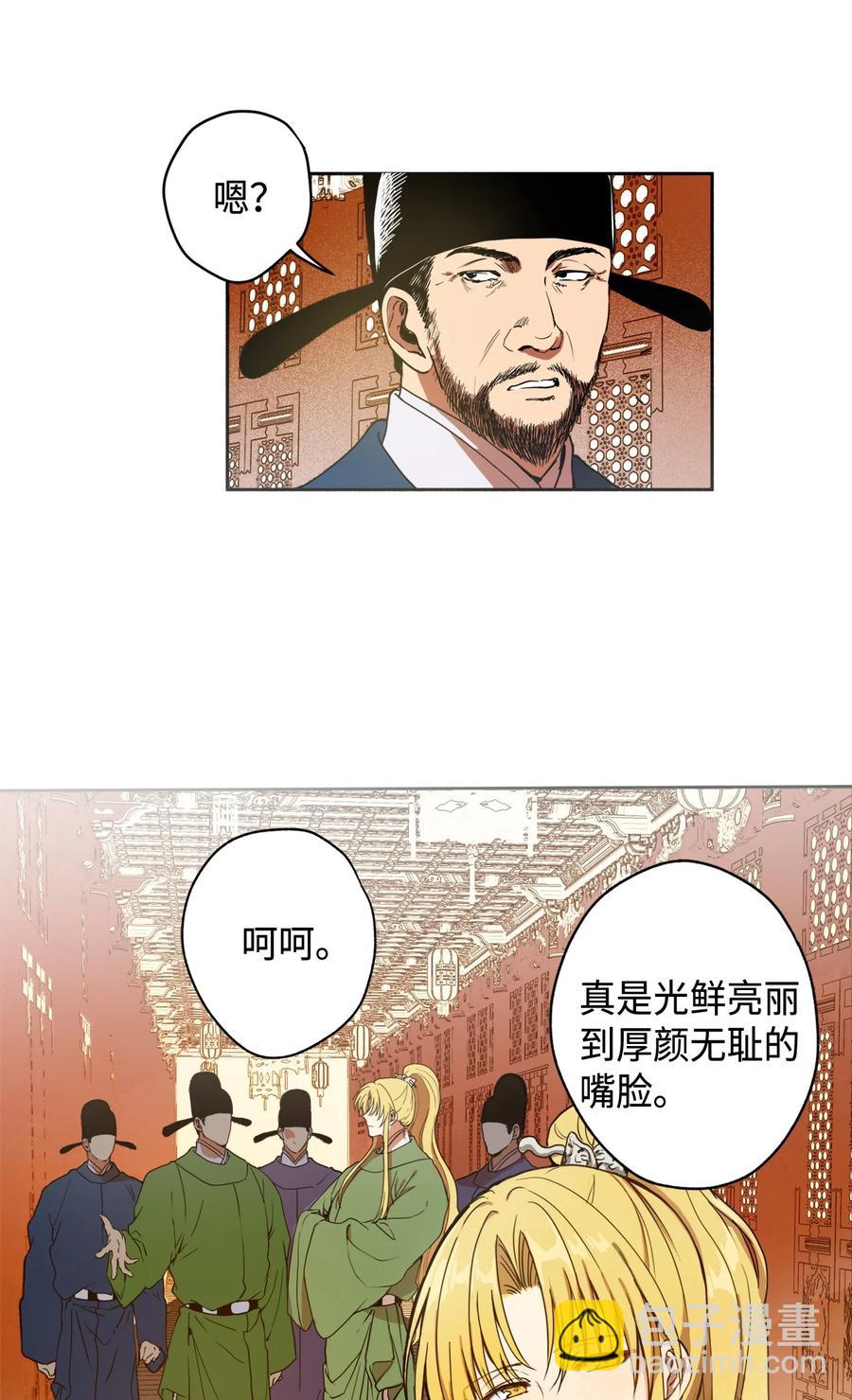 01 不过是我的垫脚石(1/2)-第2话