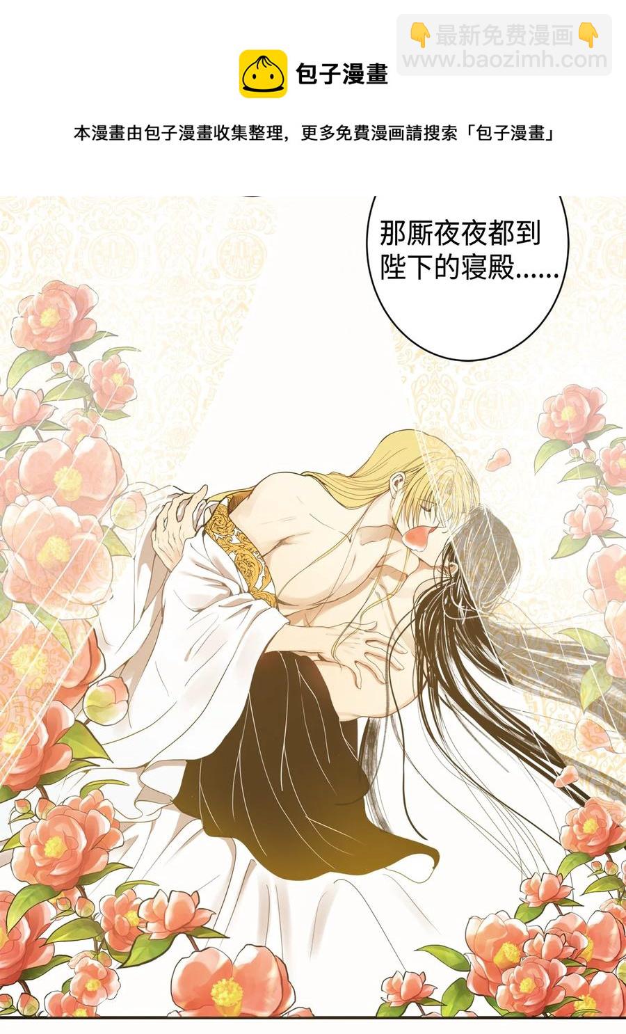 01 不过是我的垫脚石(1/2)-第2话