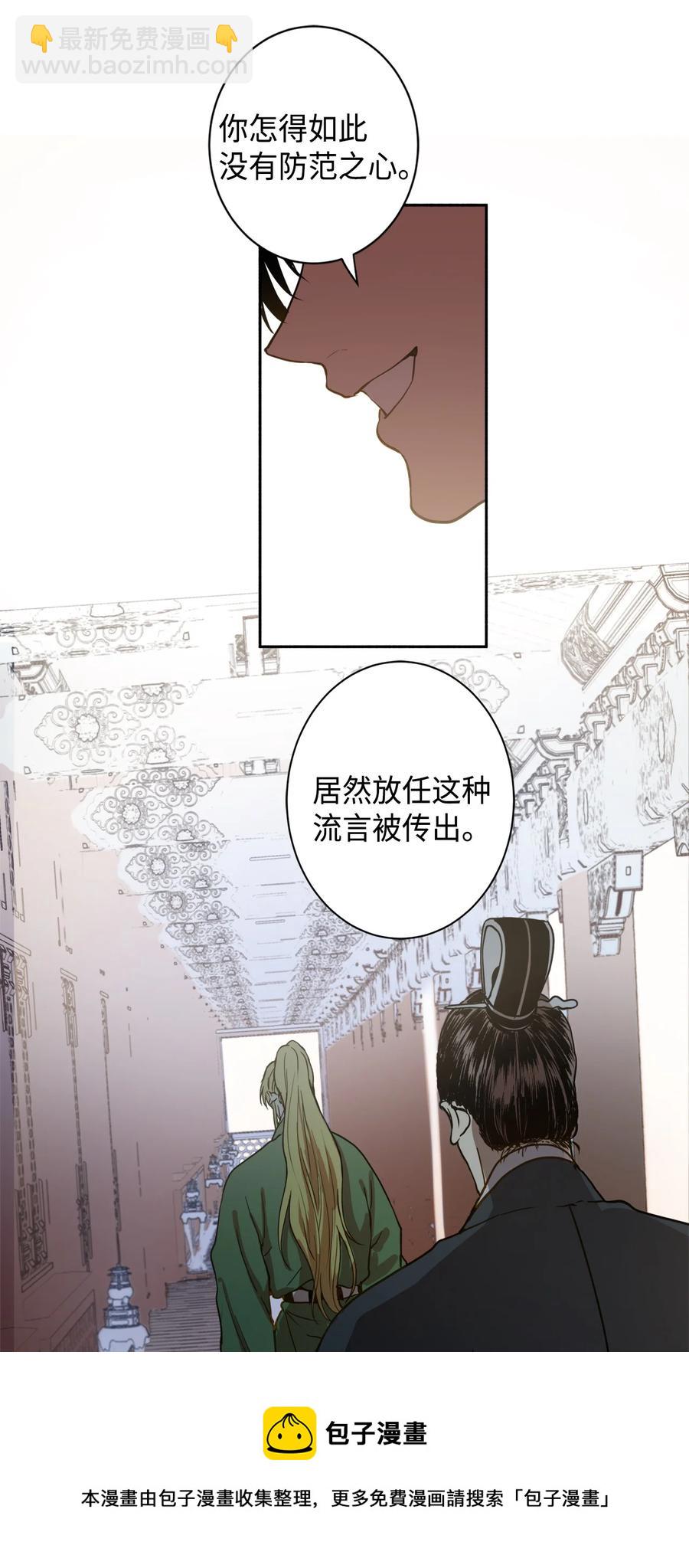 01 不过是我的垫脚石(1/2)-第2话