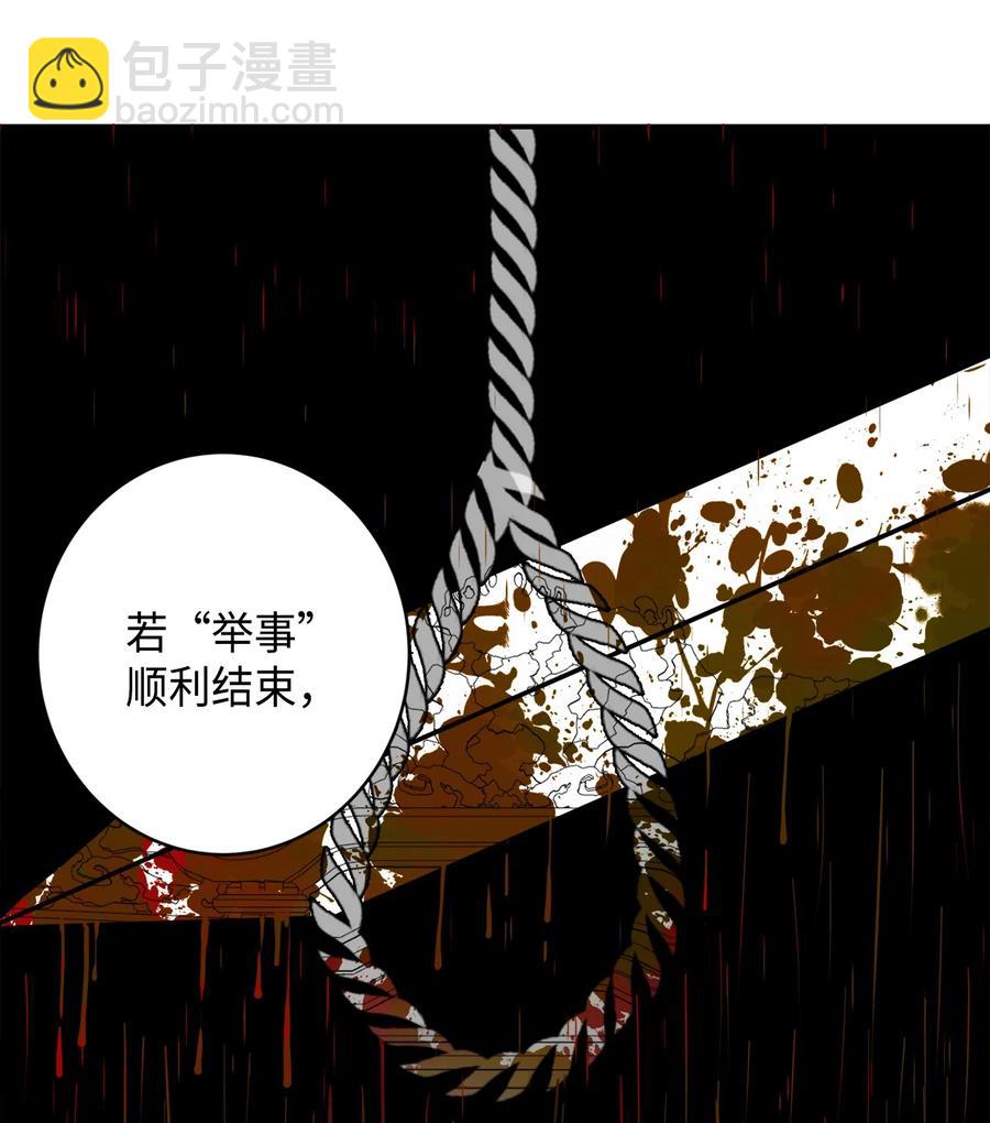 01 不过是我的垫脚石(1/2)-第2话