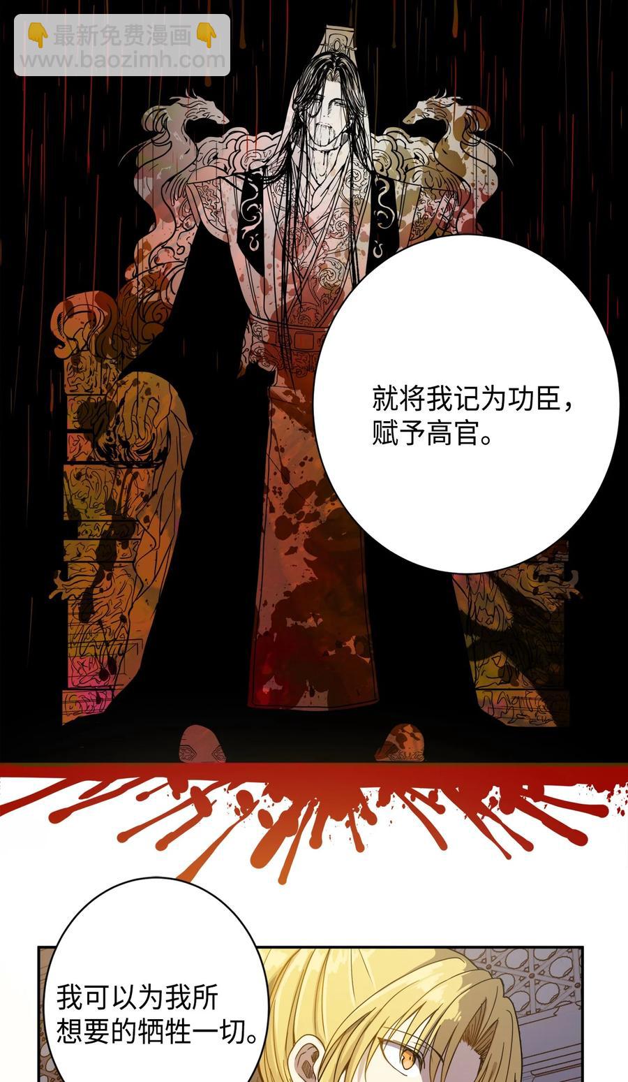 01 不过是我的垫脚石(1/2)-第2话