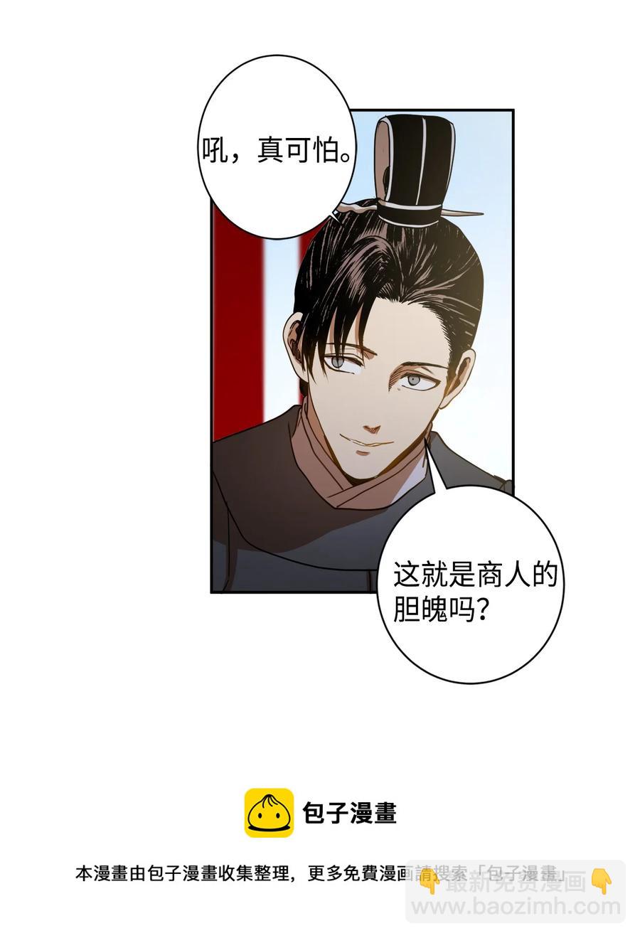 01 不过是我的垫脚石(1/2)-第2话
