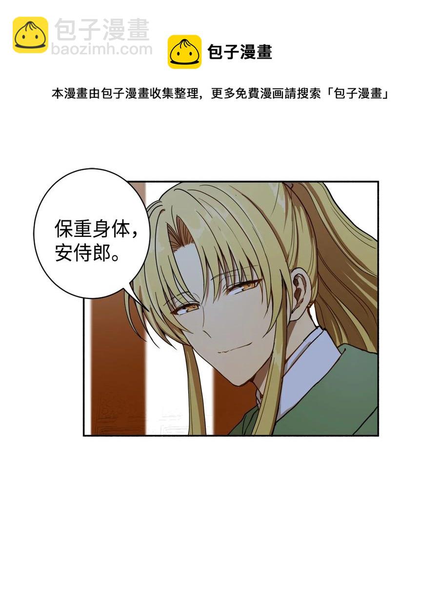 01 不过是我的垫脚石(1/2)-第2话