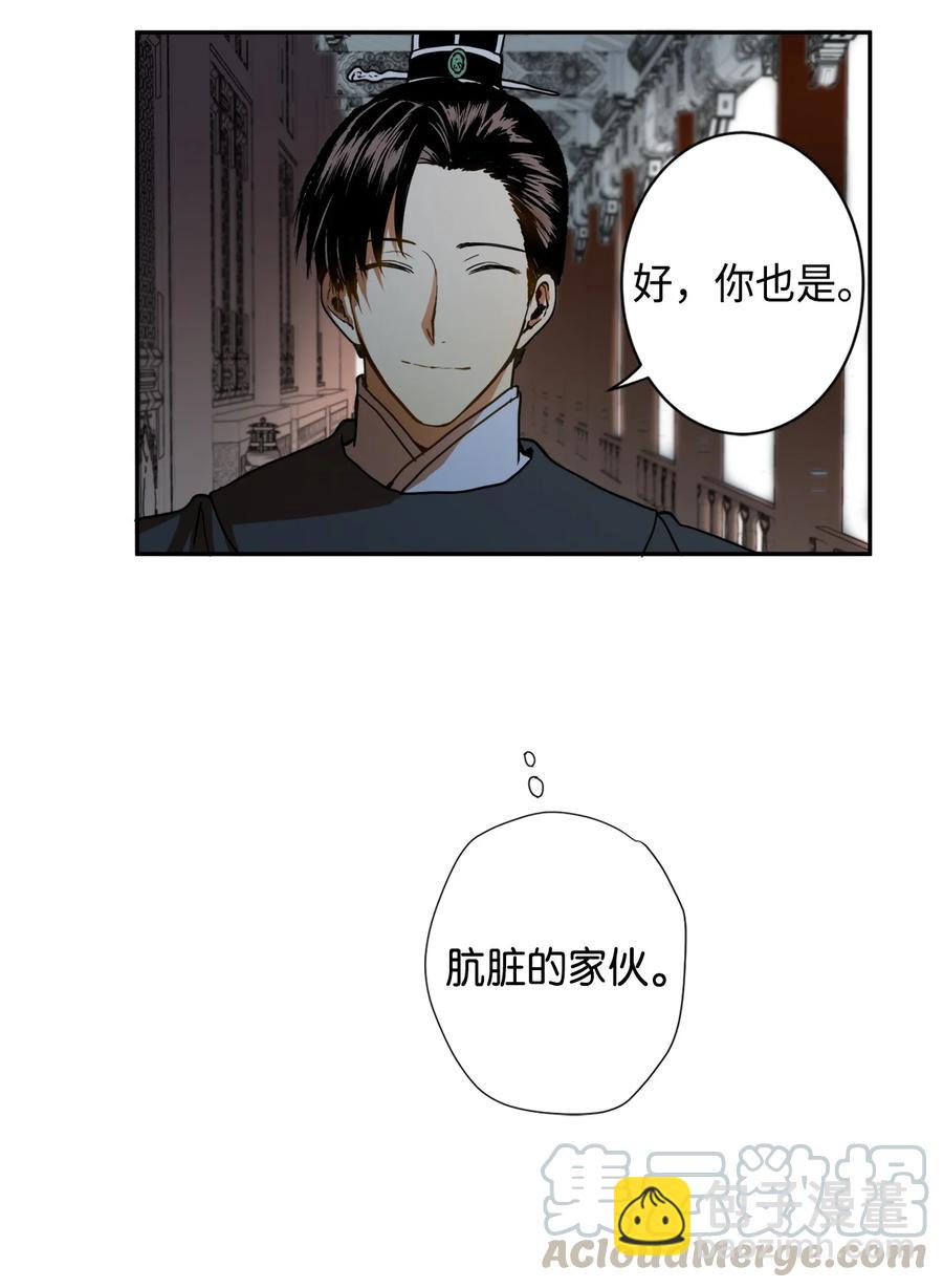 01 不过是我的垫脚石(1/2)-第2话