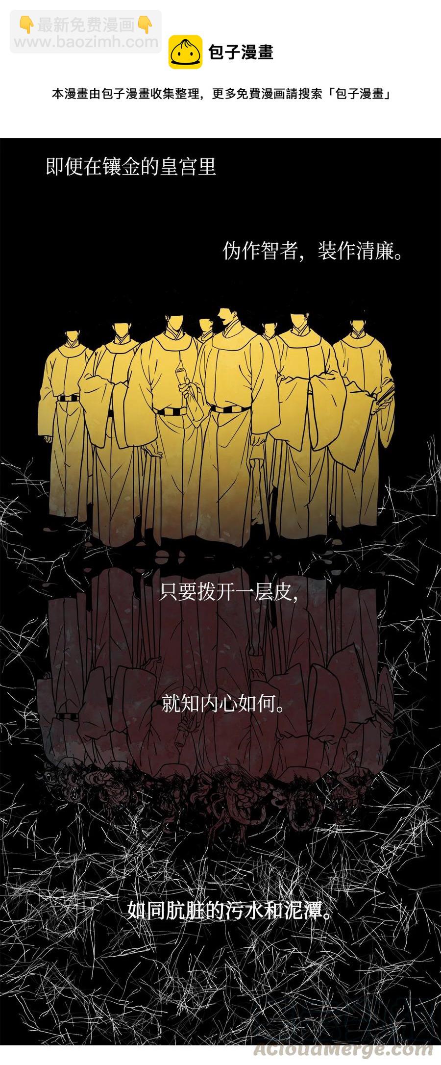 01 不过是我的垫脚石(1/2)-第2话