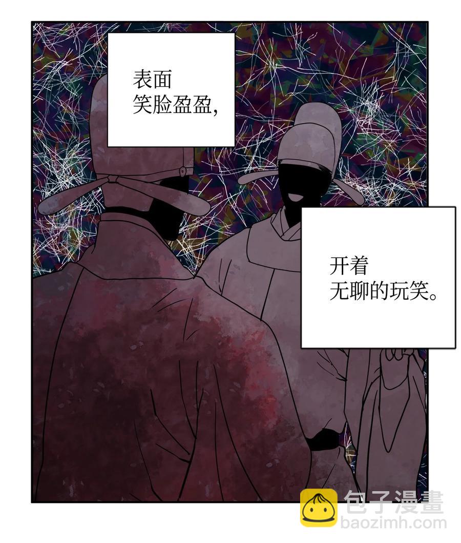 01 不过是我的垫脚石(1/2)-第2话