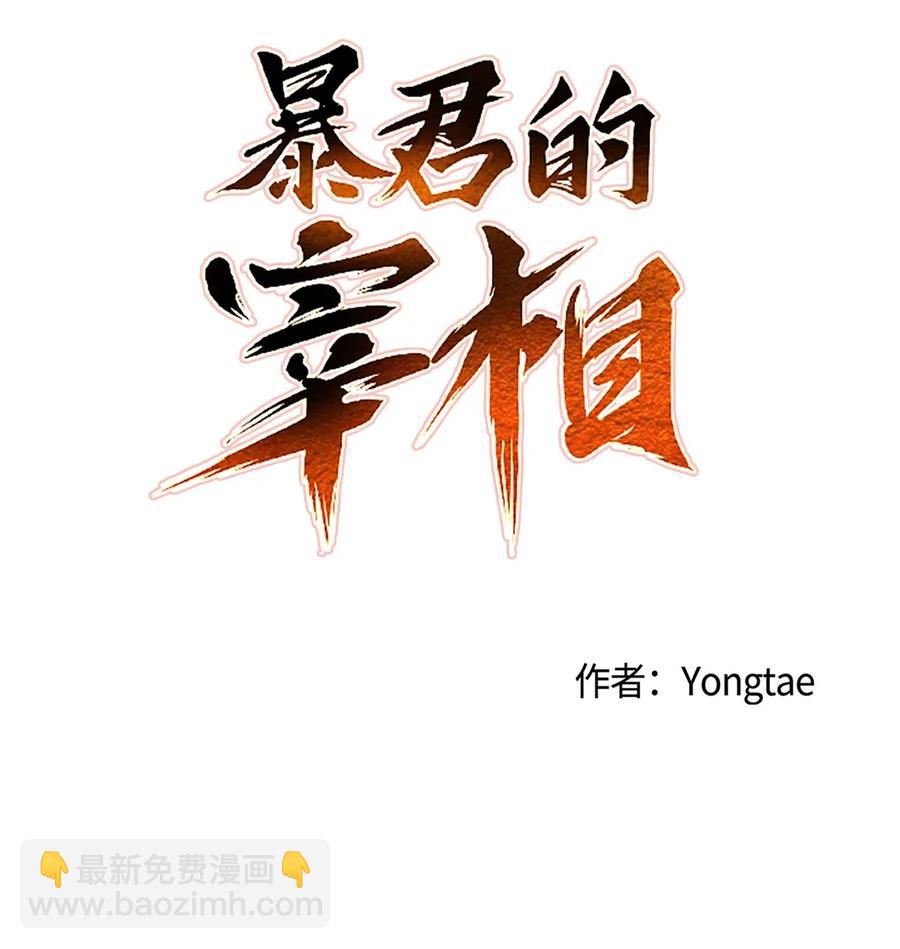 01 不过是我的垫脚石(1/2)-第2话