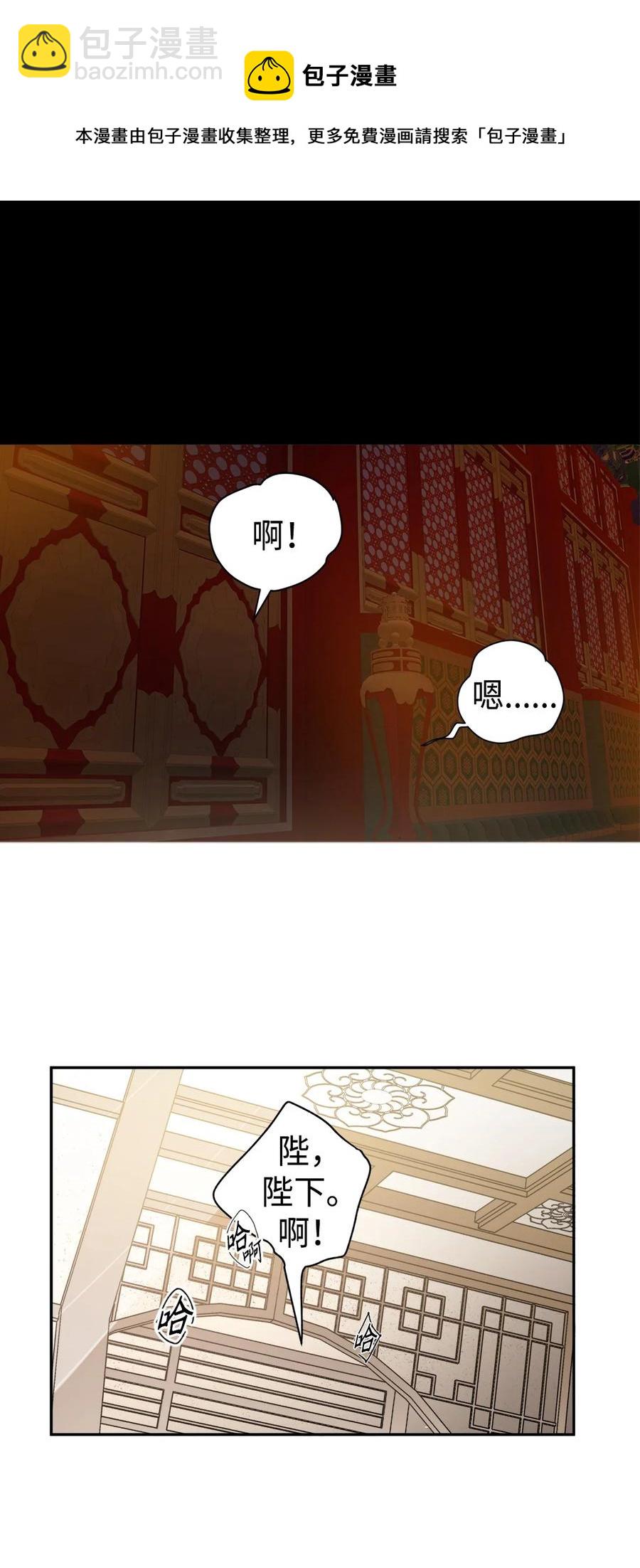 01 不过是我的垫脚石(1/2)-第2话