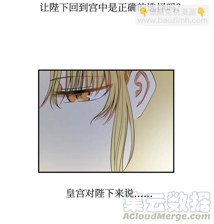 11 助他成为明君(1/2)-第12话