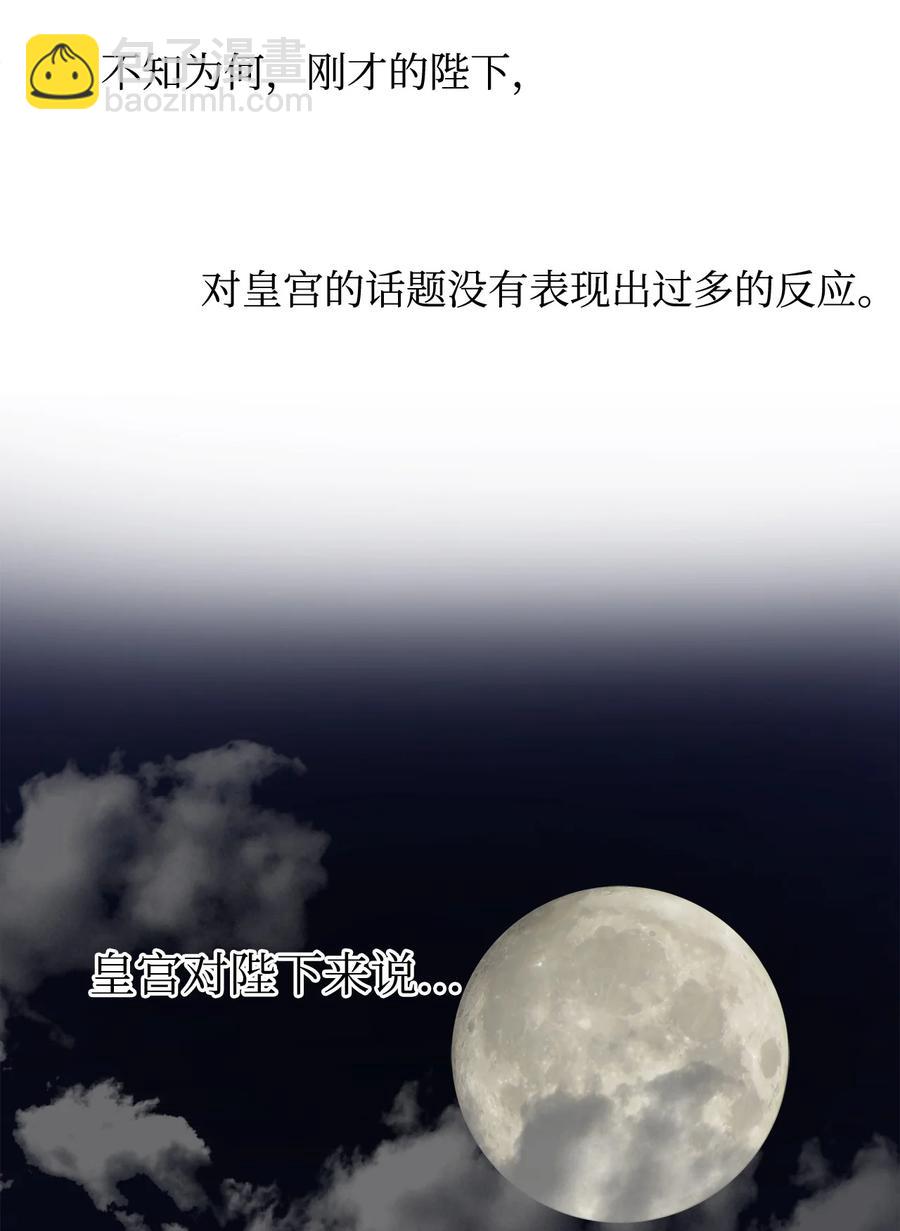 11 助他成为明君(1/2)-第12话
