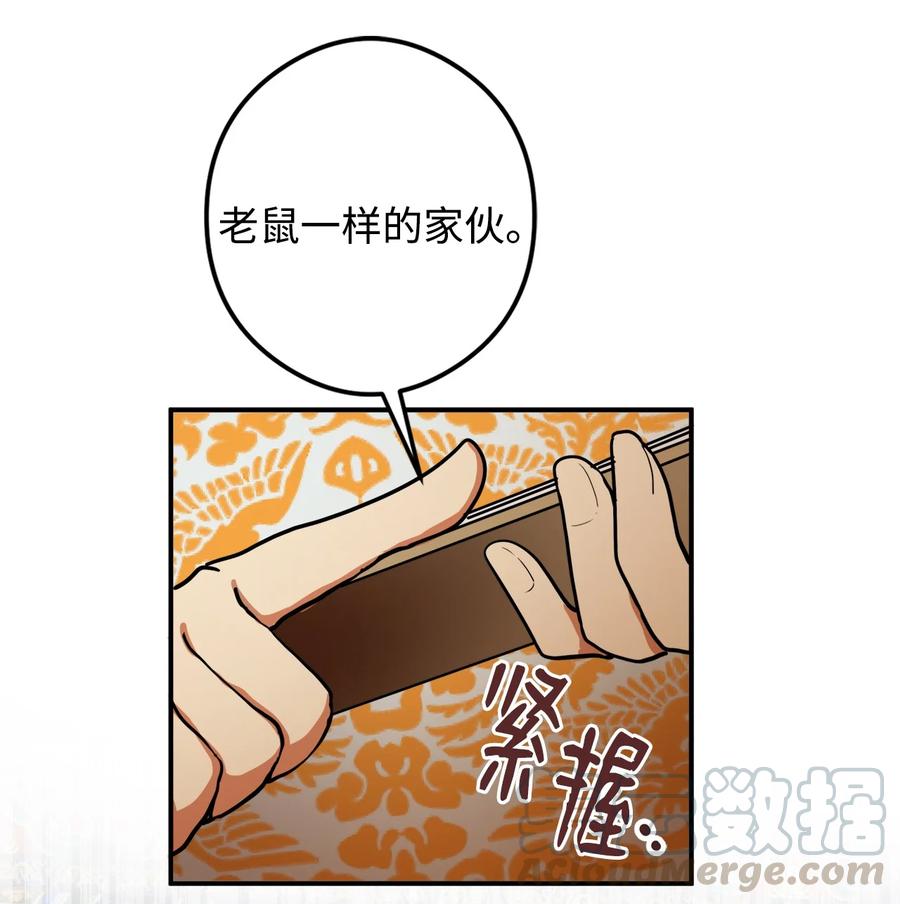 11 助他成为明君(1/2)-第12话