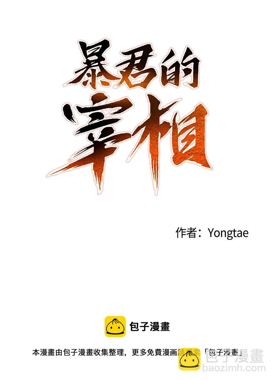 13 马上要回宫了(1/2)-第14话