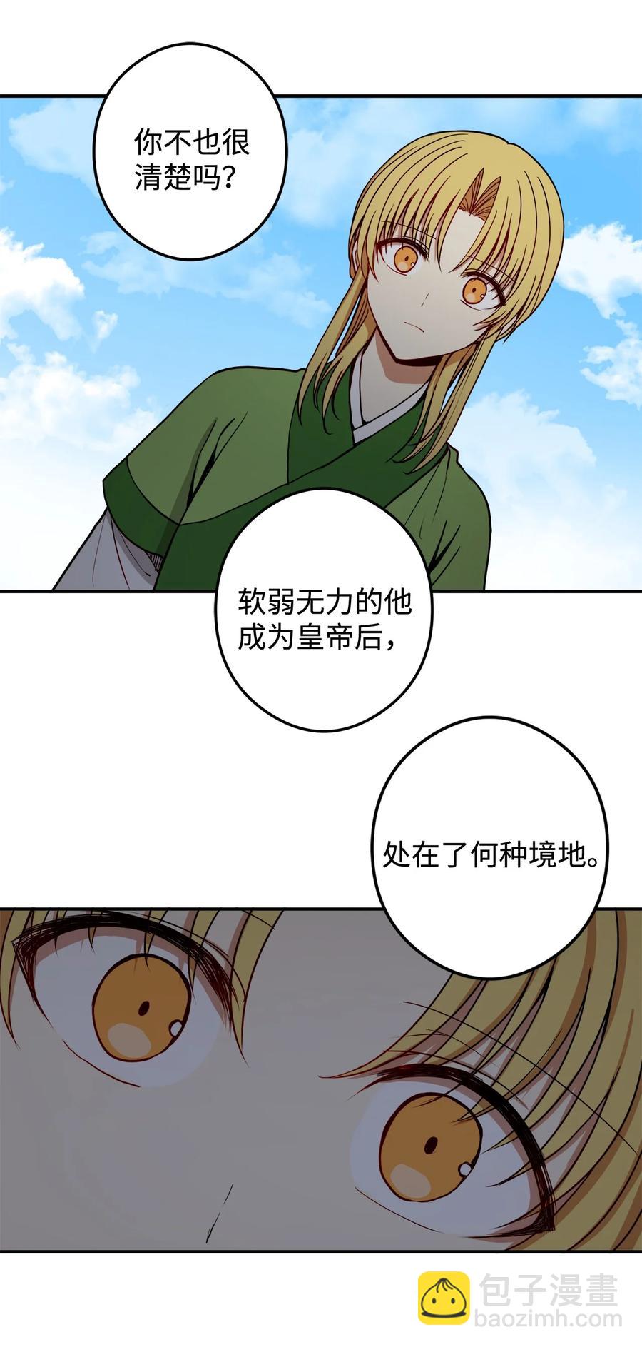 13 马上要回宫了(1/2)-第14话